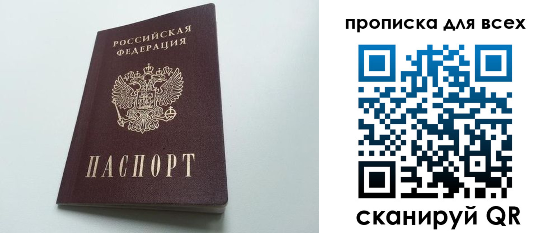 прописка ребенка в Острогожске