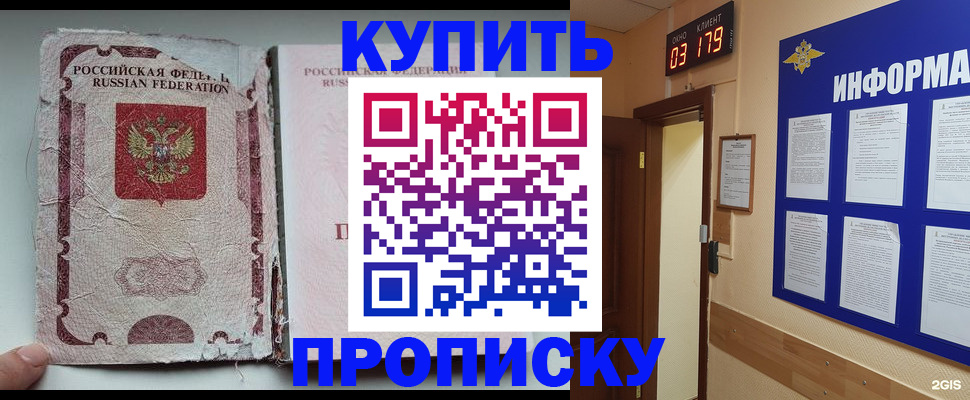 временная регистрация в Острогожске