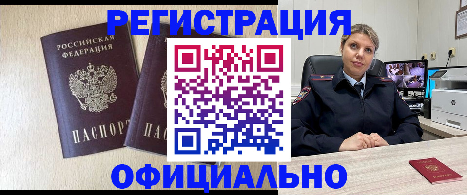 временная регистрация в квартире в Острогожске