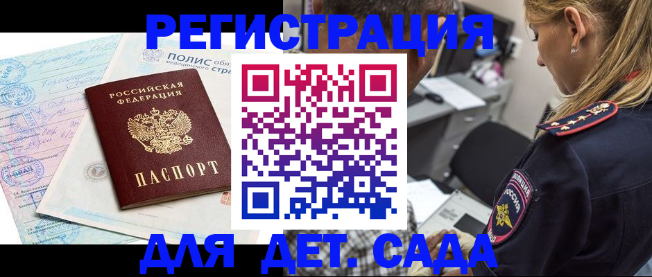 прописка законно в Острогожске