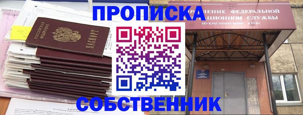 прописка гарантия в Острогожске