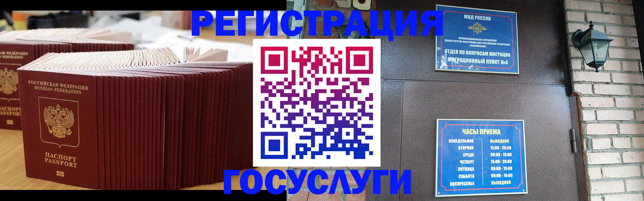 прописка для кредита в Острогожске