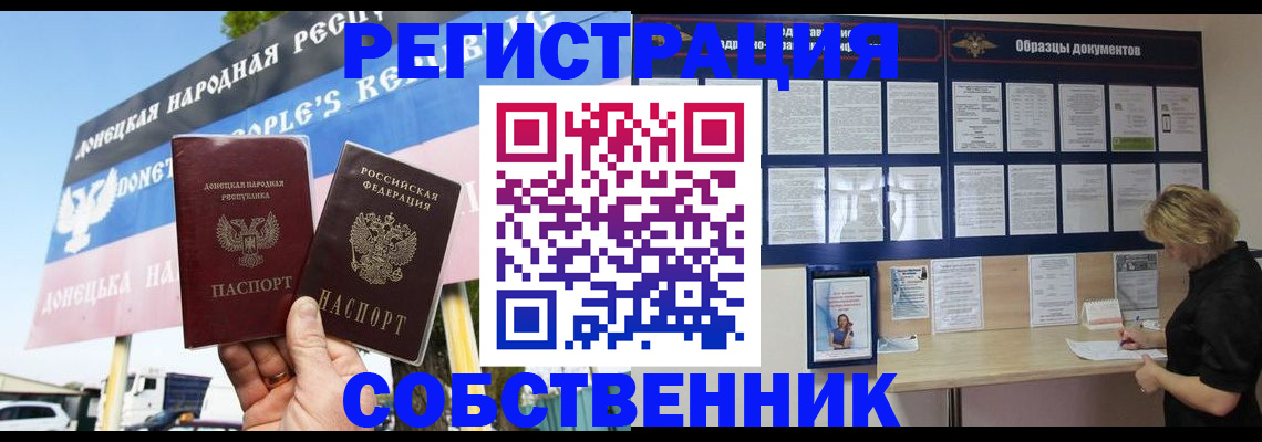 временная регистрация поиск в Острогожске